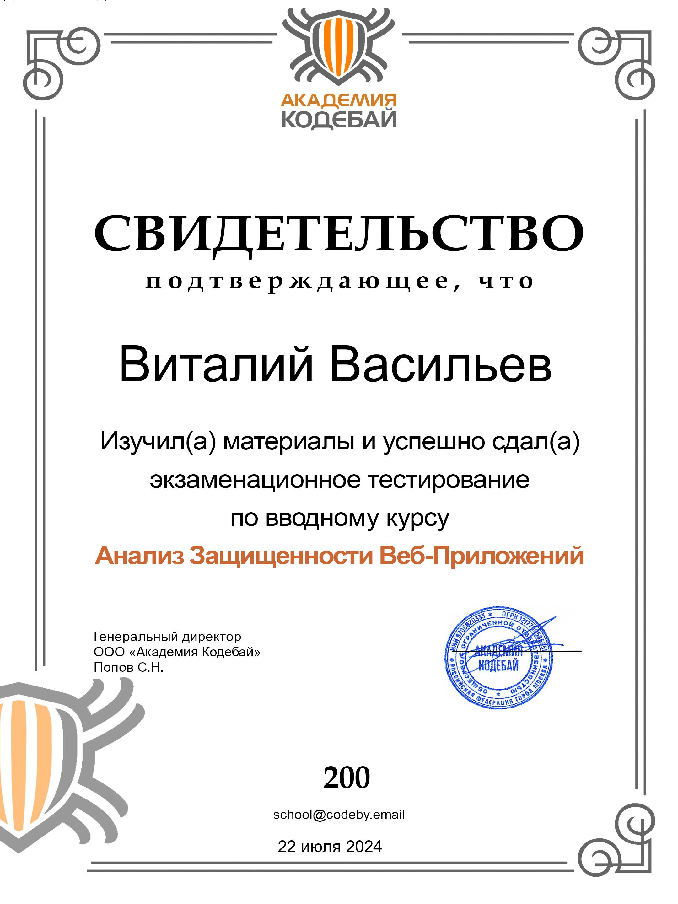 Виталий